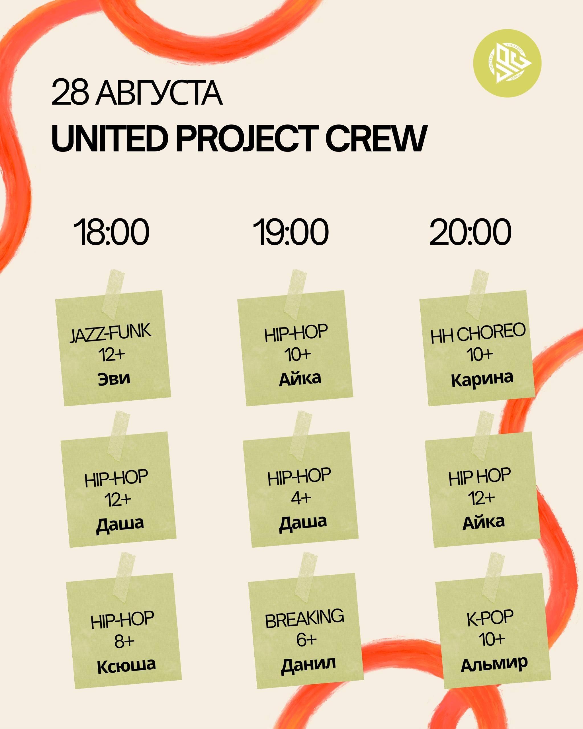 Материал United Project Crew