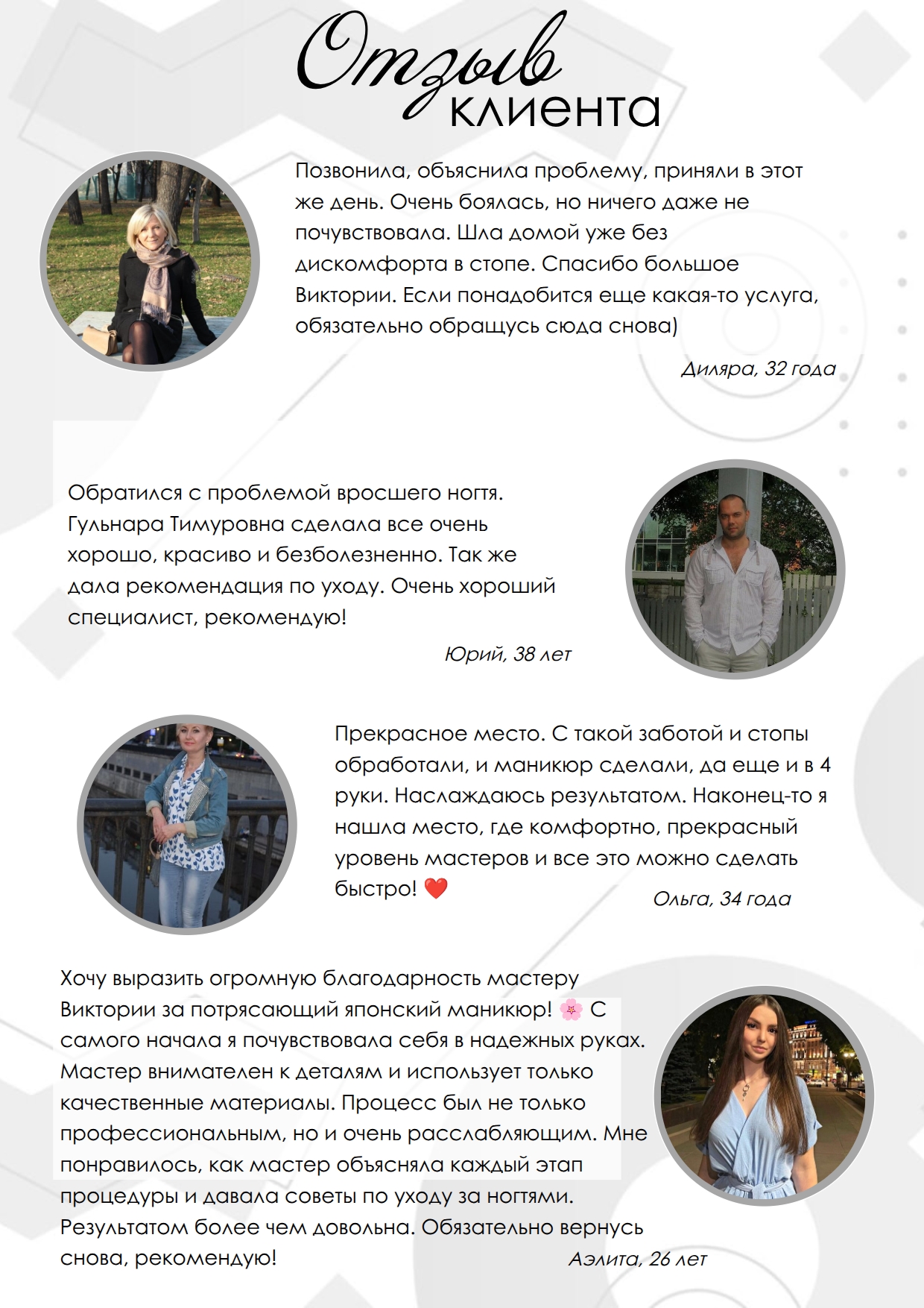 Фотография из публикаций Подоэстетики — 2