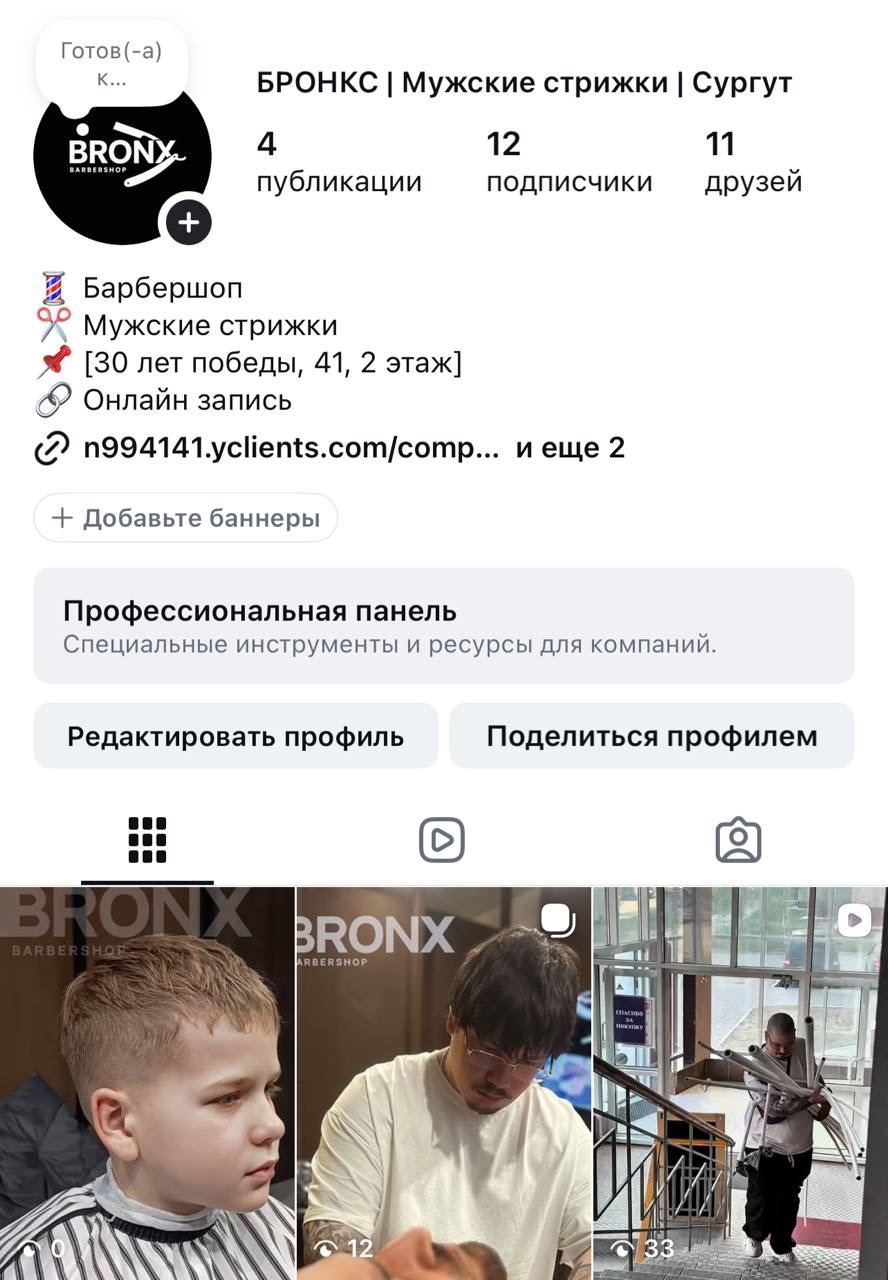 Фотография из публикаций БРОНКСА — 5