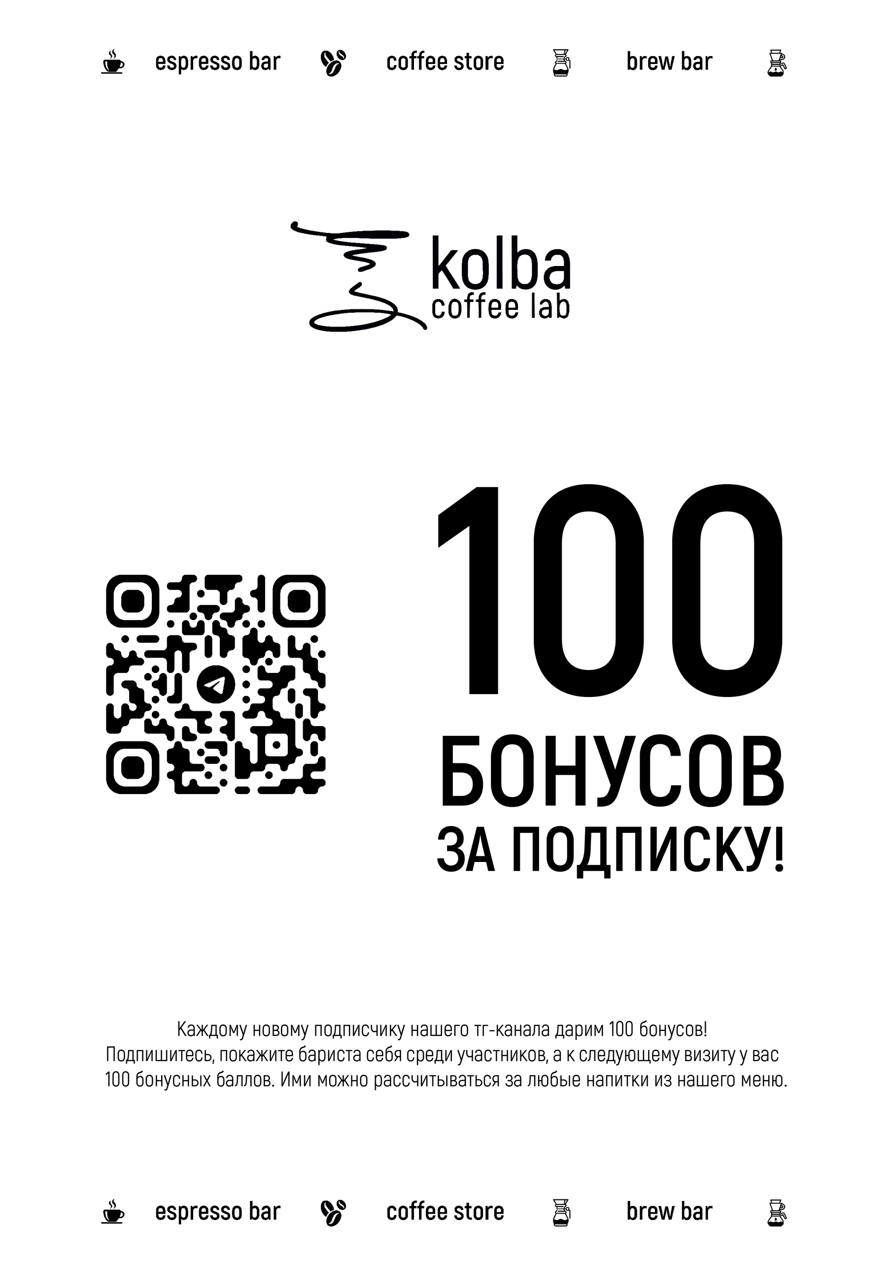 Фотография Kolba Coffee Lab — 1