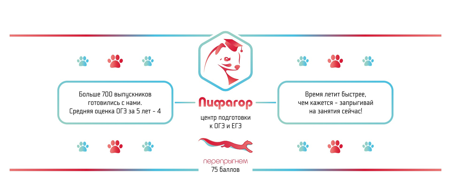 Обложка центра подготовки к ОГЭ и ЕГЭ «Пифагор»