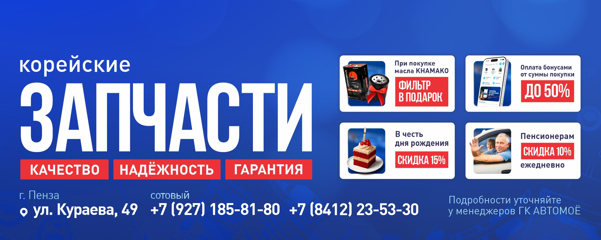 Обложка Автомоё Кореец