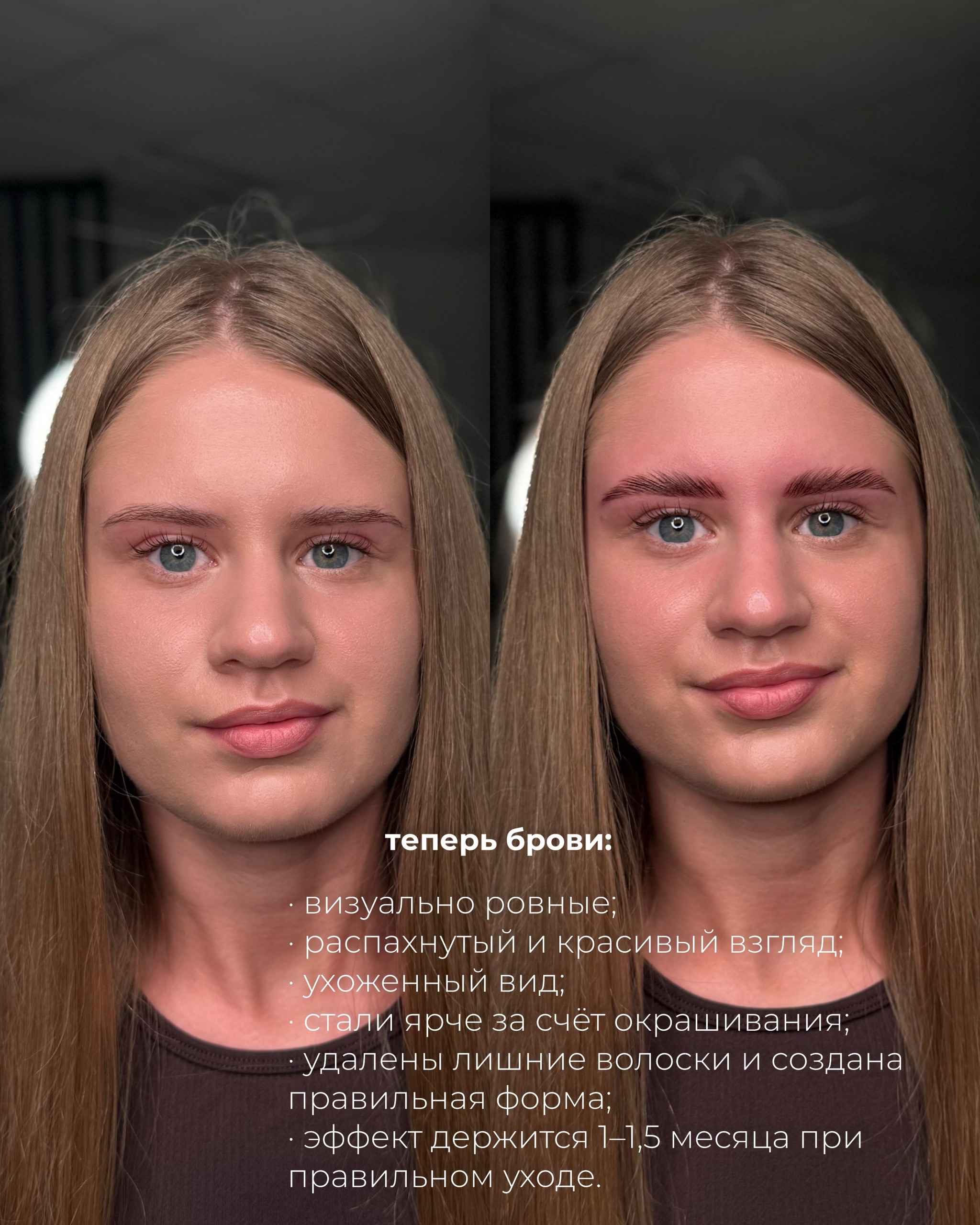 Фотография из публикаций студии «Точка красоты», 4
