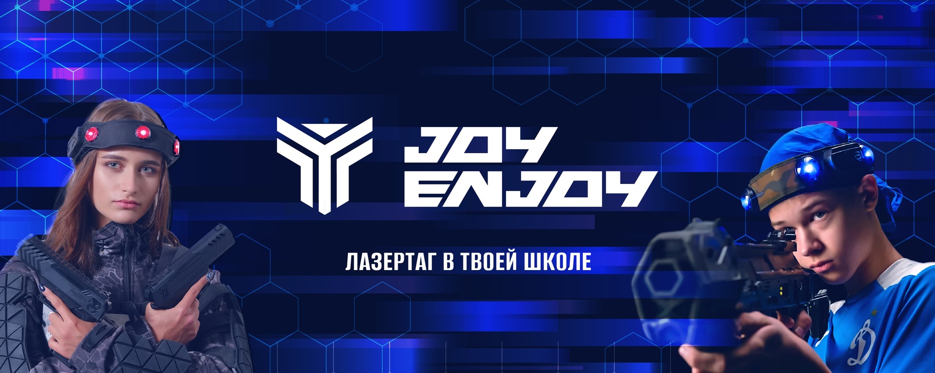 Обложка JoyEnjoy