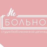 Логотип «Не больно»
