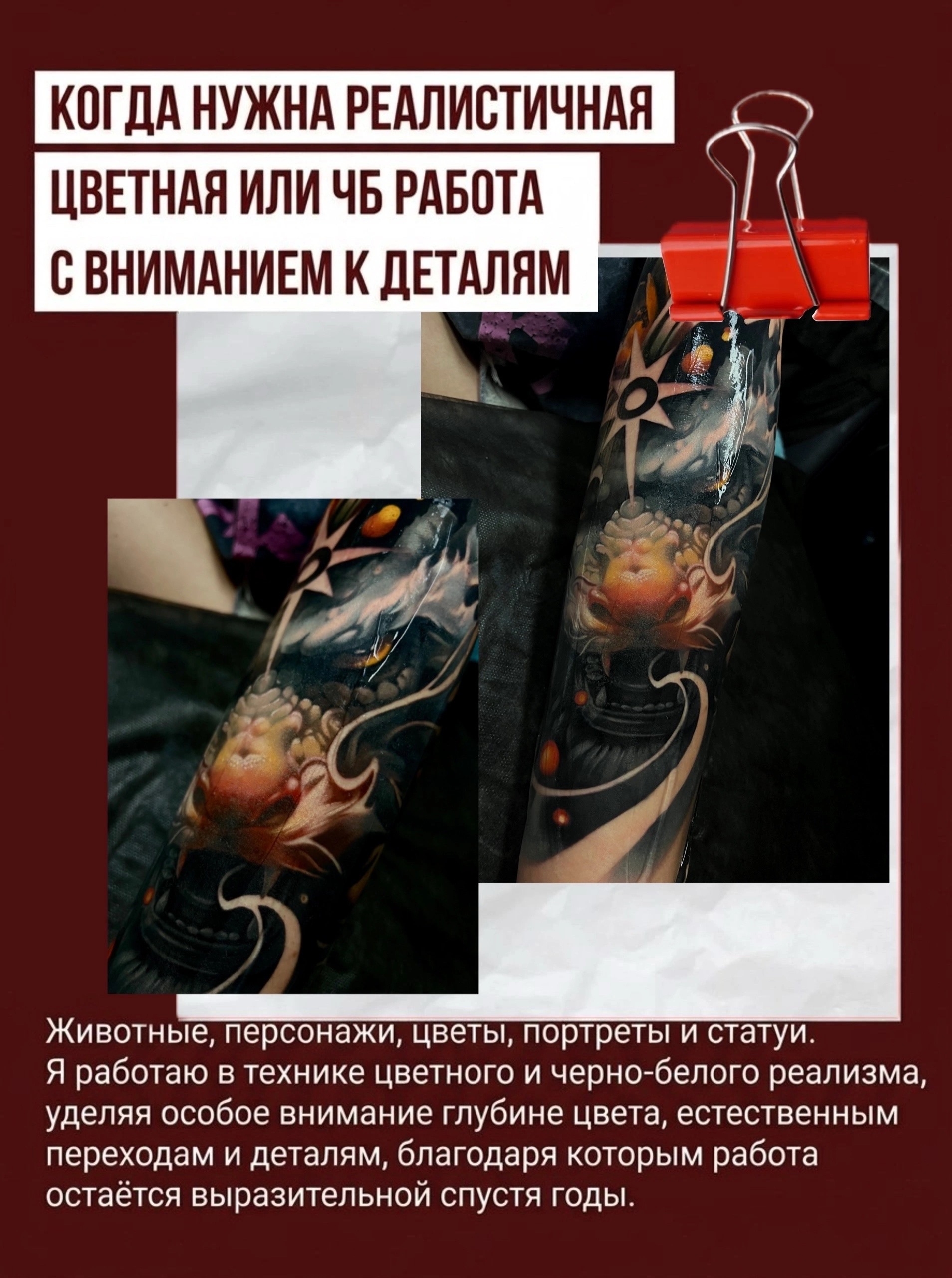 Фотография из портфолио салона — 6