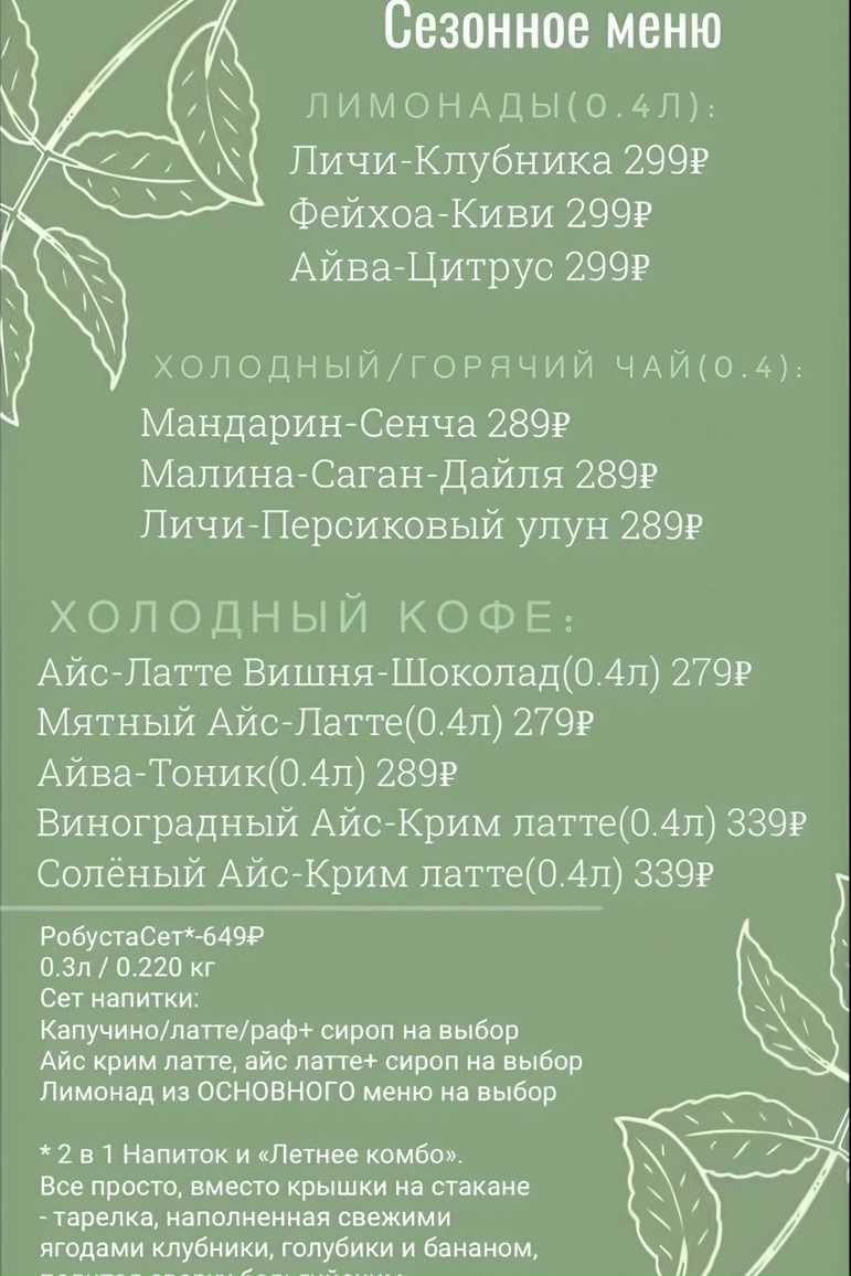Фото из жизни кофейни «Робуста»