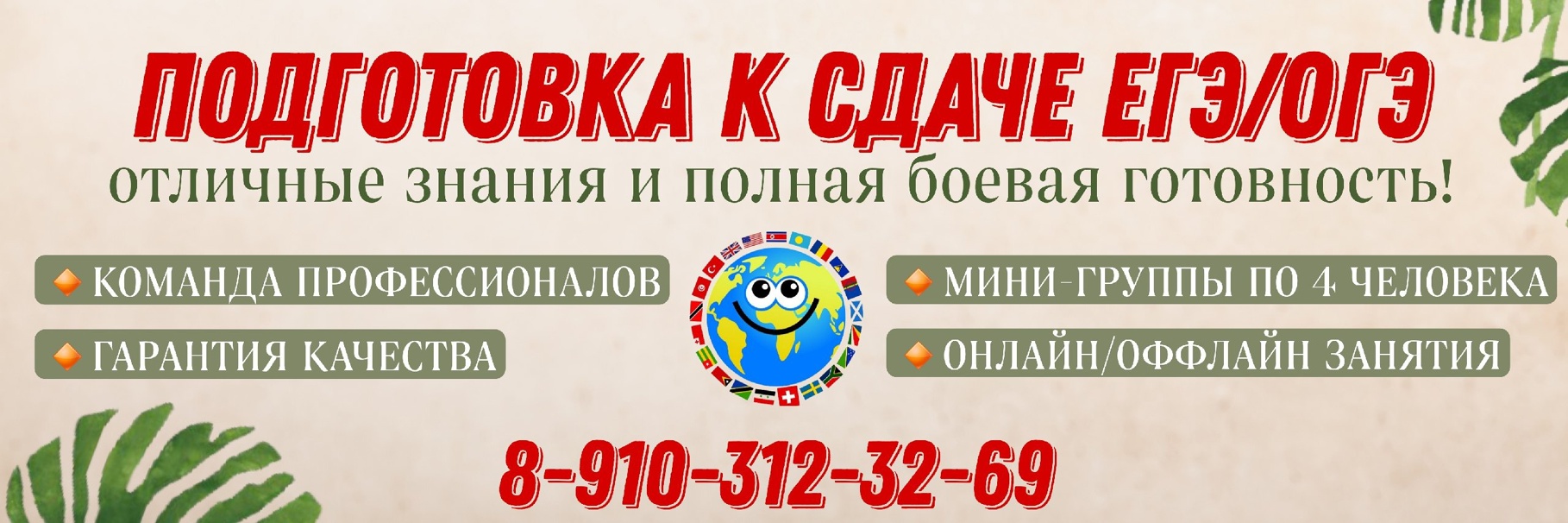 Обложка международного языкового центра Education Курск