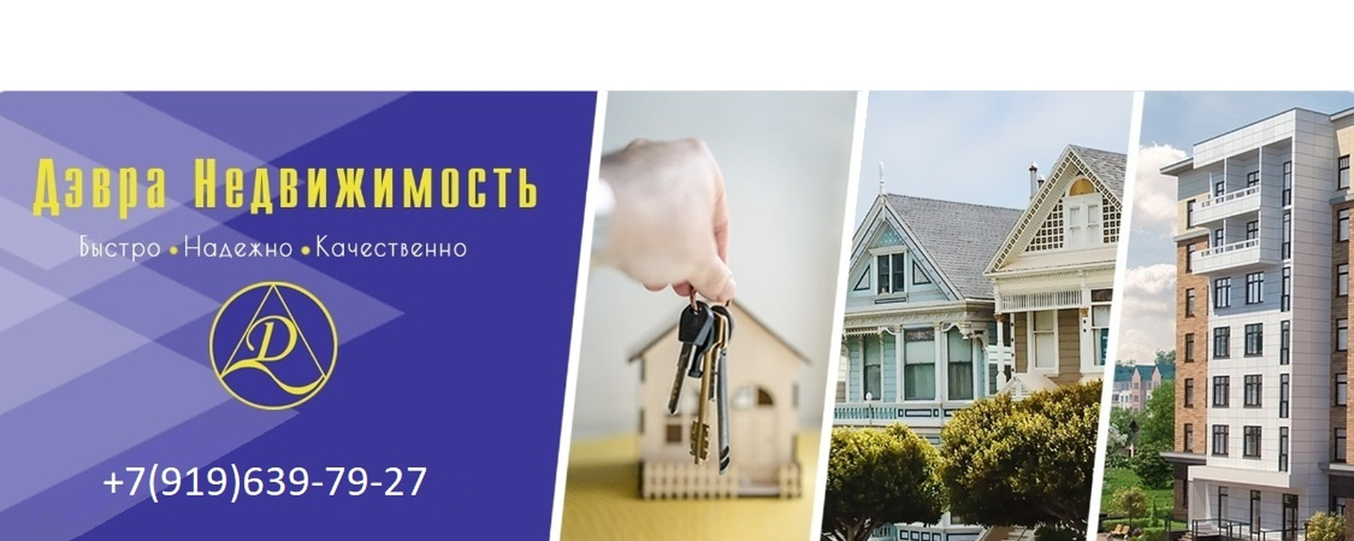 Обложка агентства Дэвра Недвижимость
