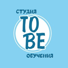 Логотип студии To be