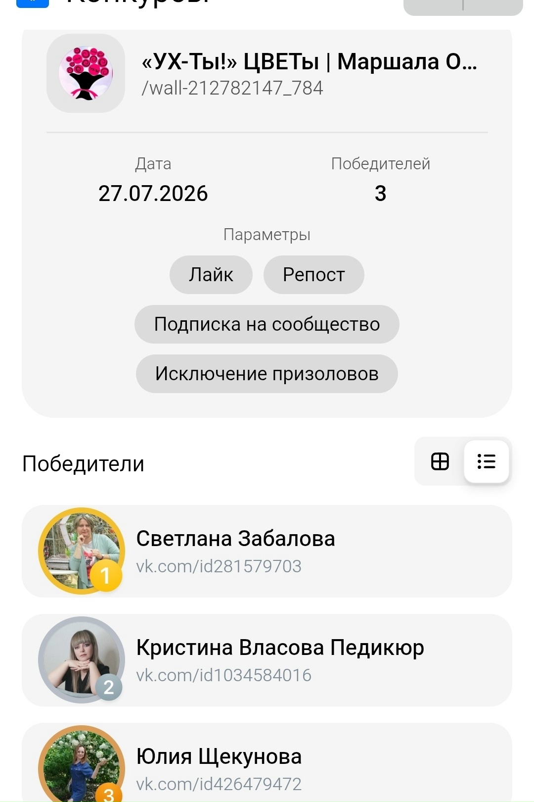 Фотография из галереи Ух-Ты! Цветы, 6