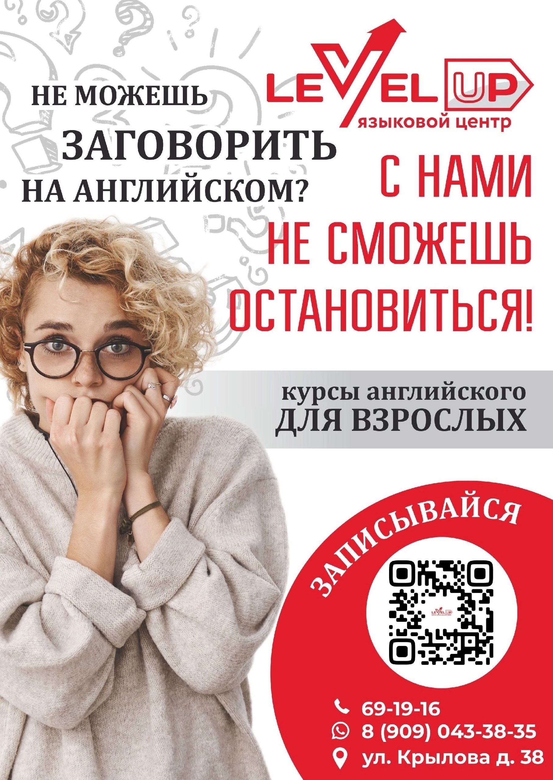 Фотография из жизни языкового центра