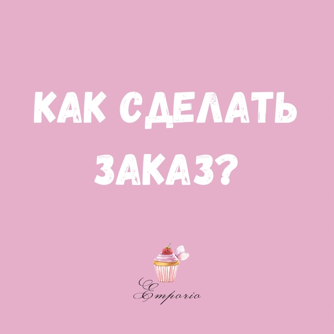 Фото из альбома кафе-кондитерской «Эмпорио»