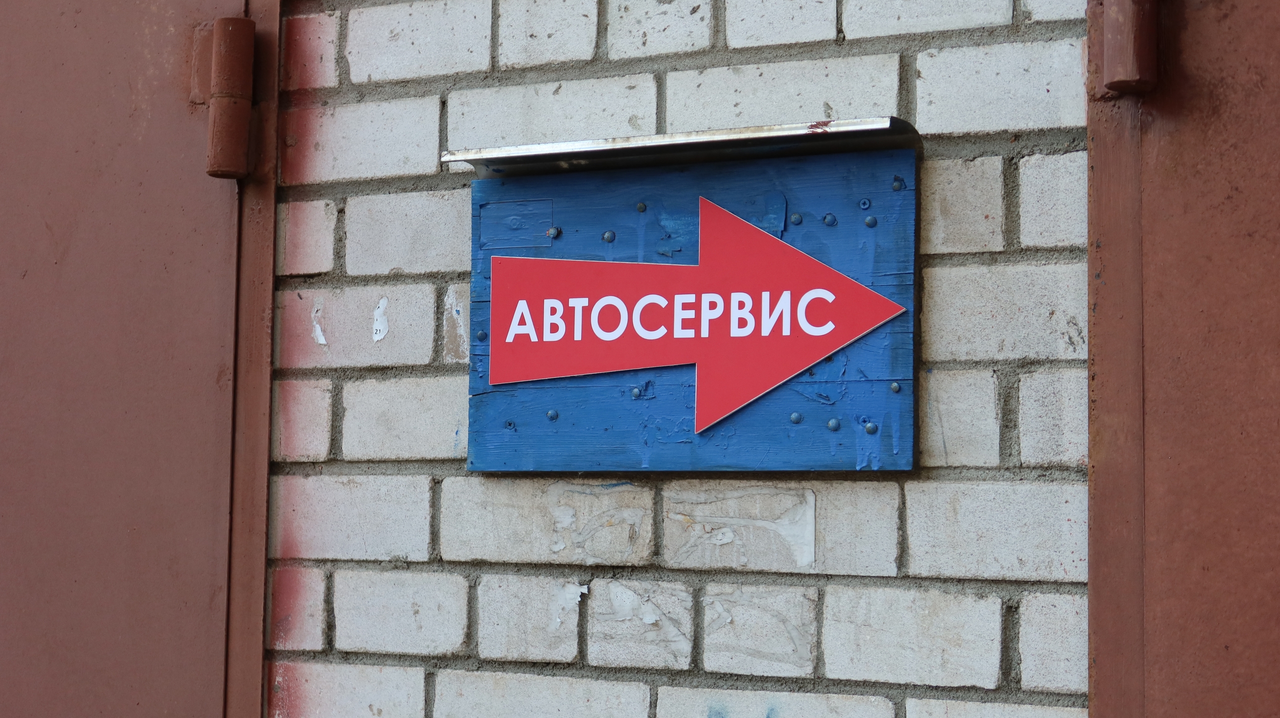 Фотография из материалов автосервиса АвтоТочка, 3
