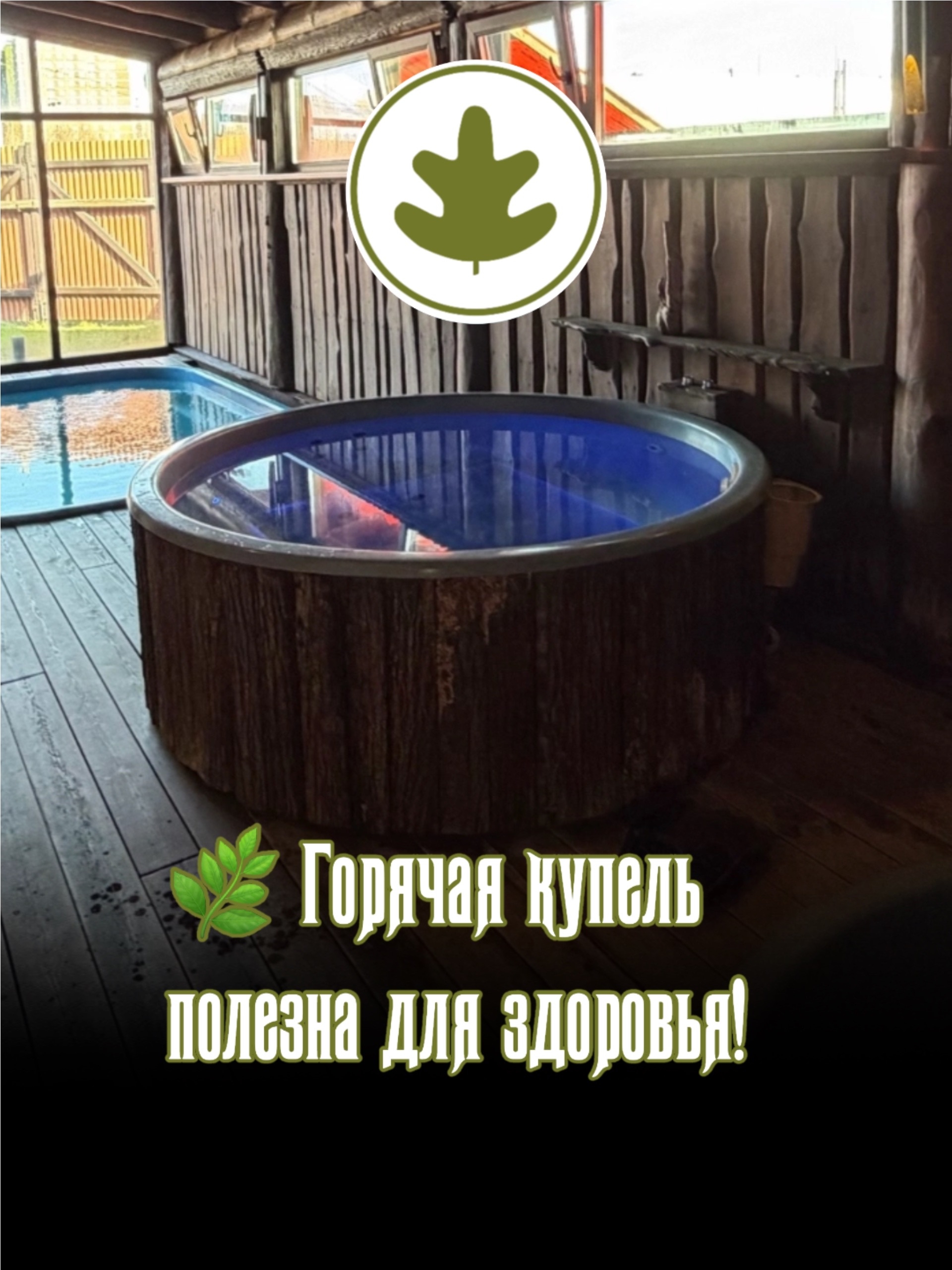 Фотография из альбома Евсеевских Бань