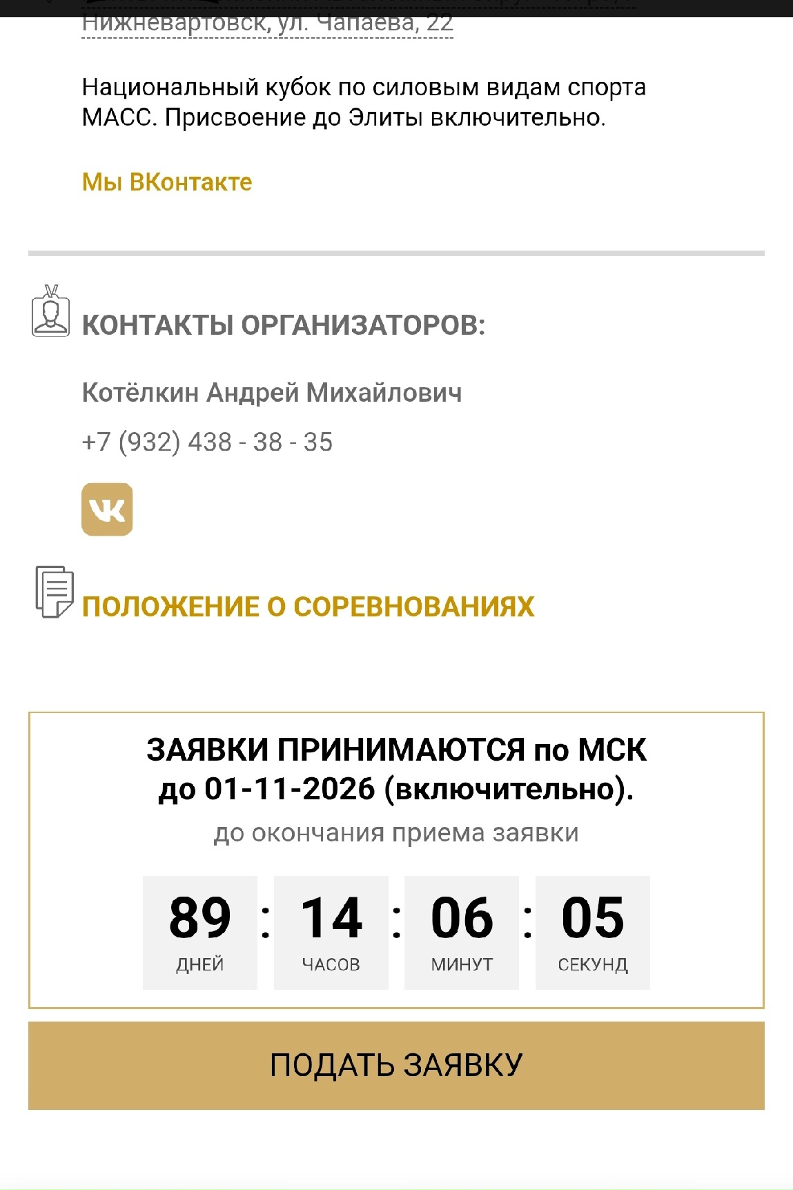 Фотография из сообщества «Мощь Самотлора», 1