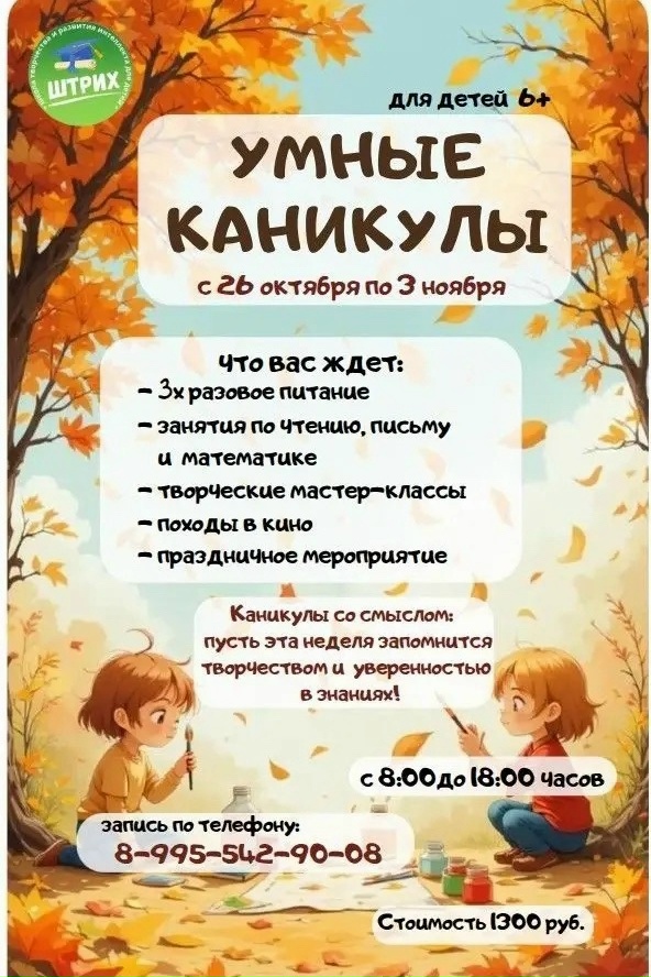 Материалы из публикаций школы «Штрих» — 1
