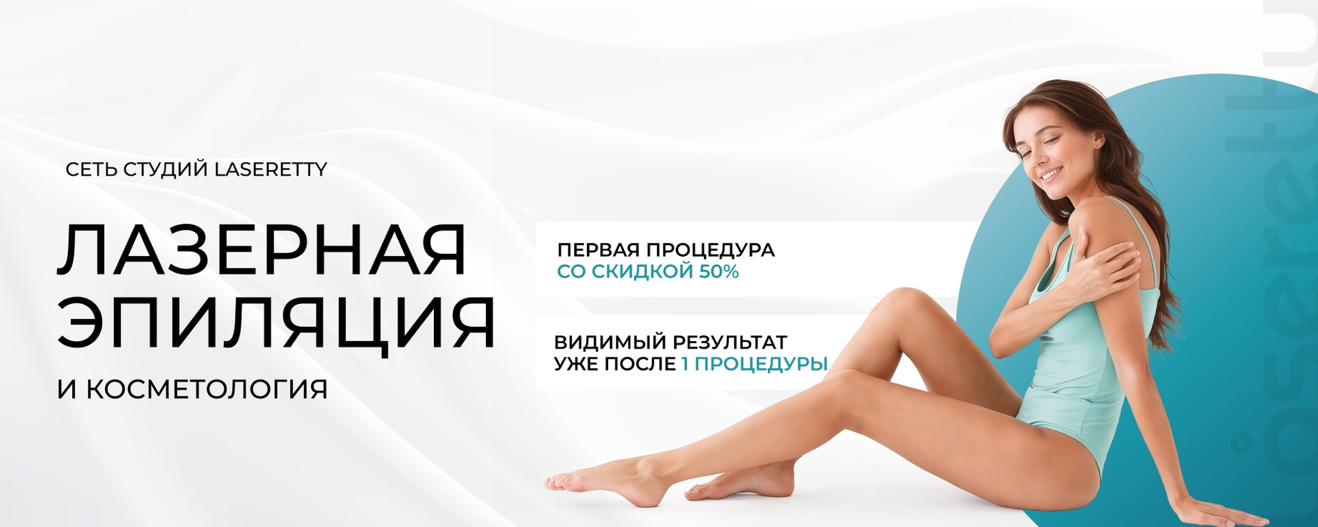 Обложка сообщества Laseretty