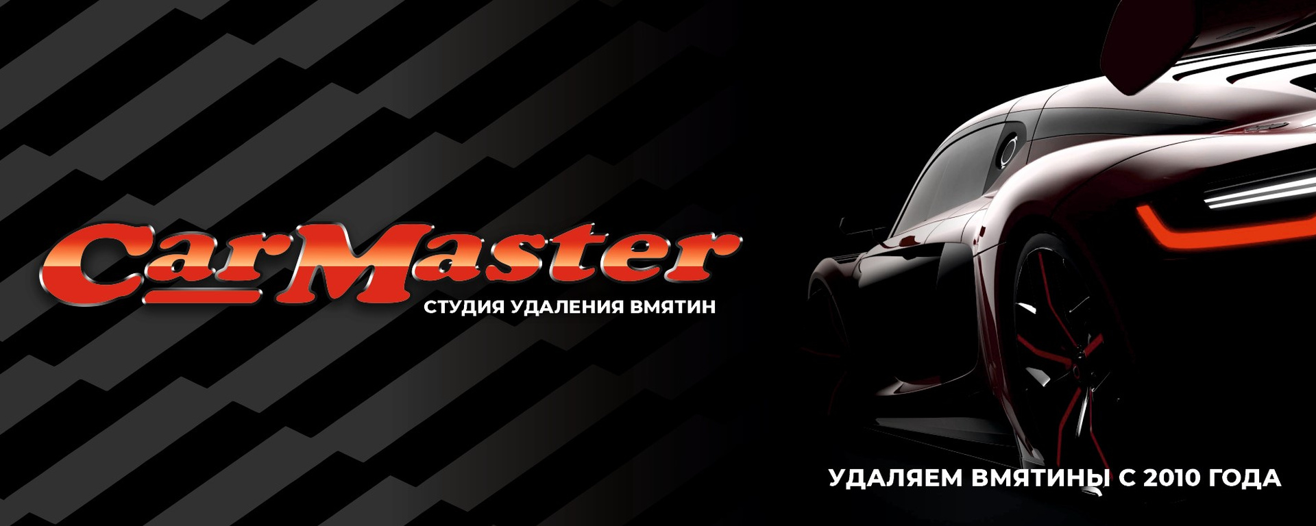 Обложка студии CarMaster