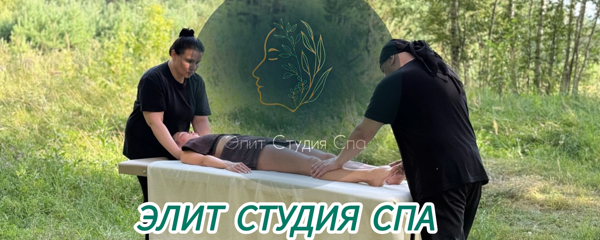 Обложка Элит студии SPA