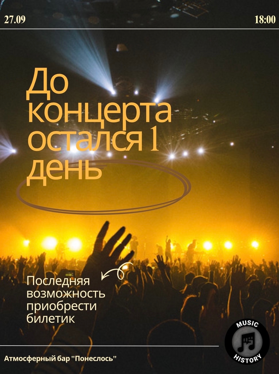 Материалы сообщества Music History