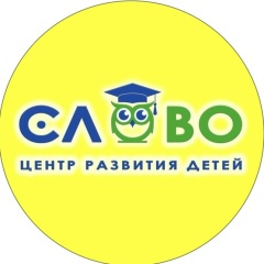 Логотип центра «СЛОВО»