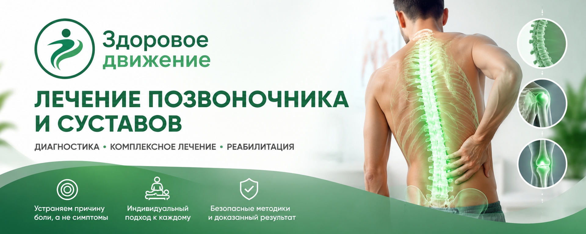 Обложка центра «Здоровое движение»