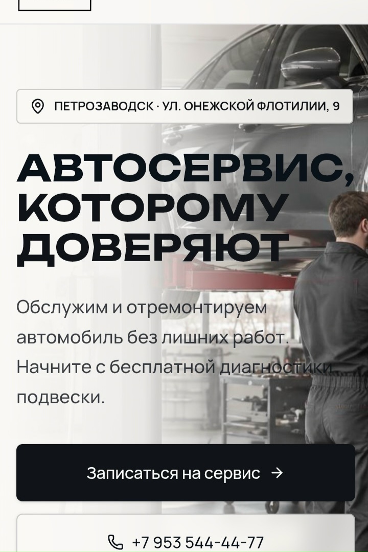 Фотография из публикаций Ds Service — 2