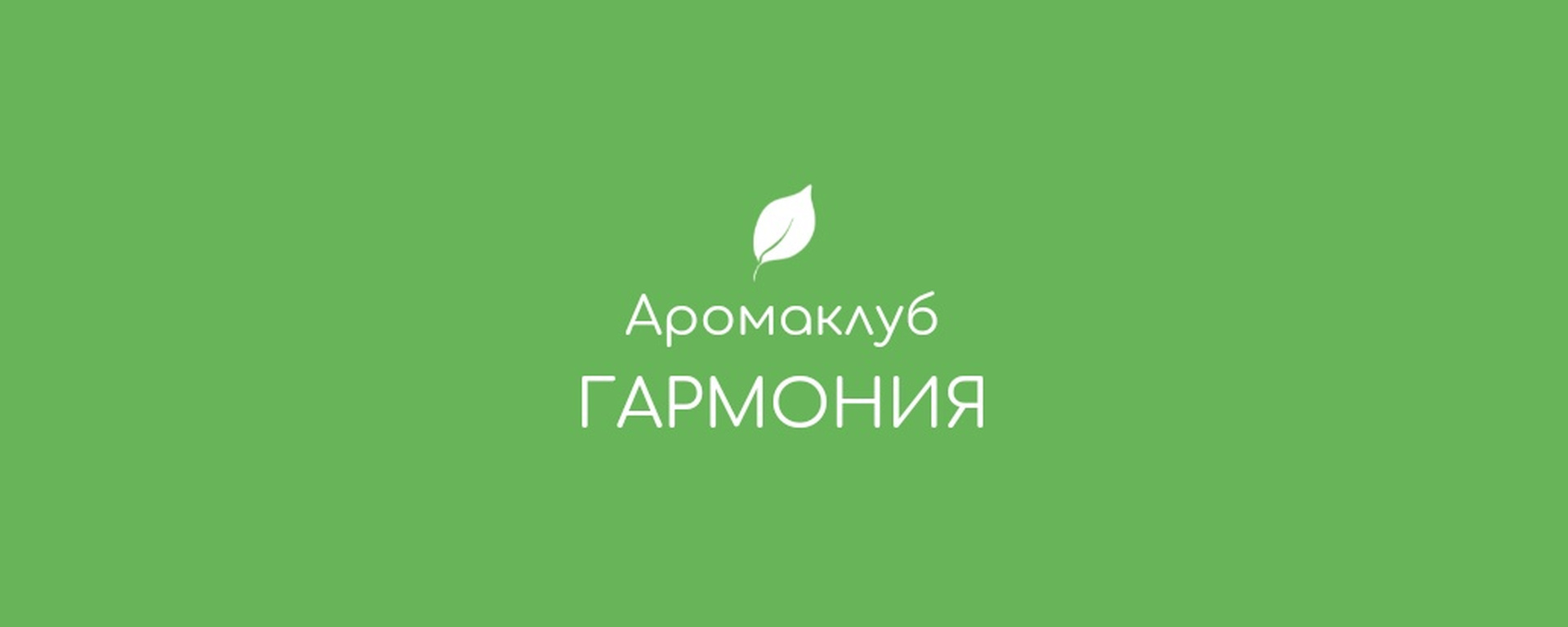 Обложка сообщества «Гармония»