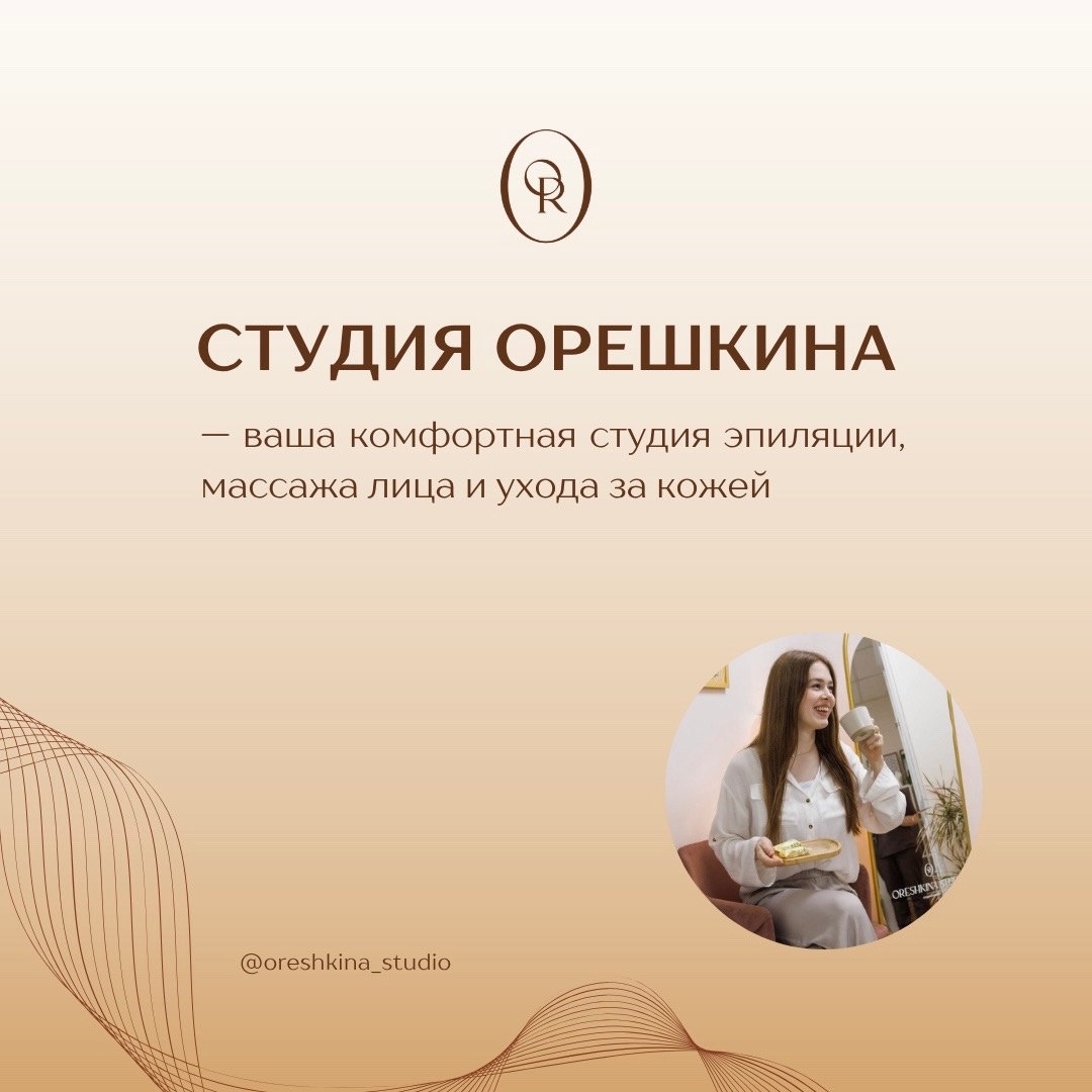 Фотография из публикаций студии Орешкина