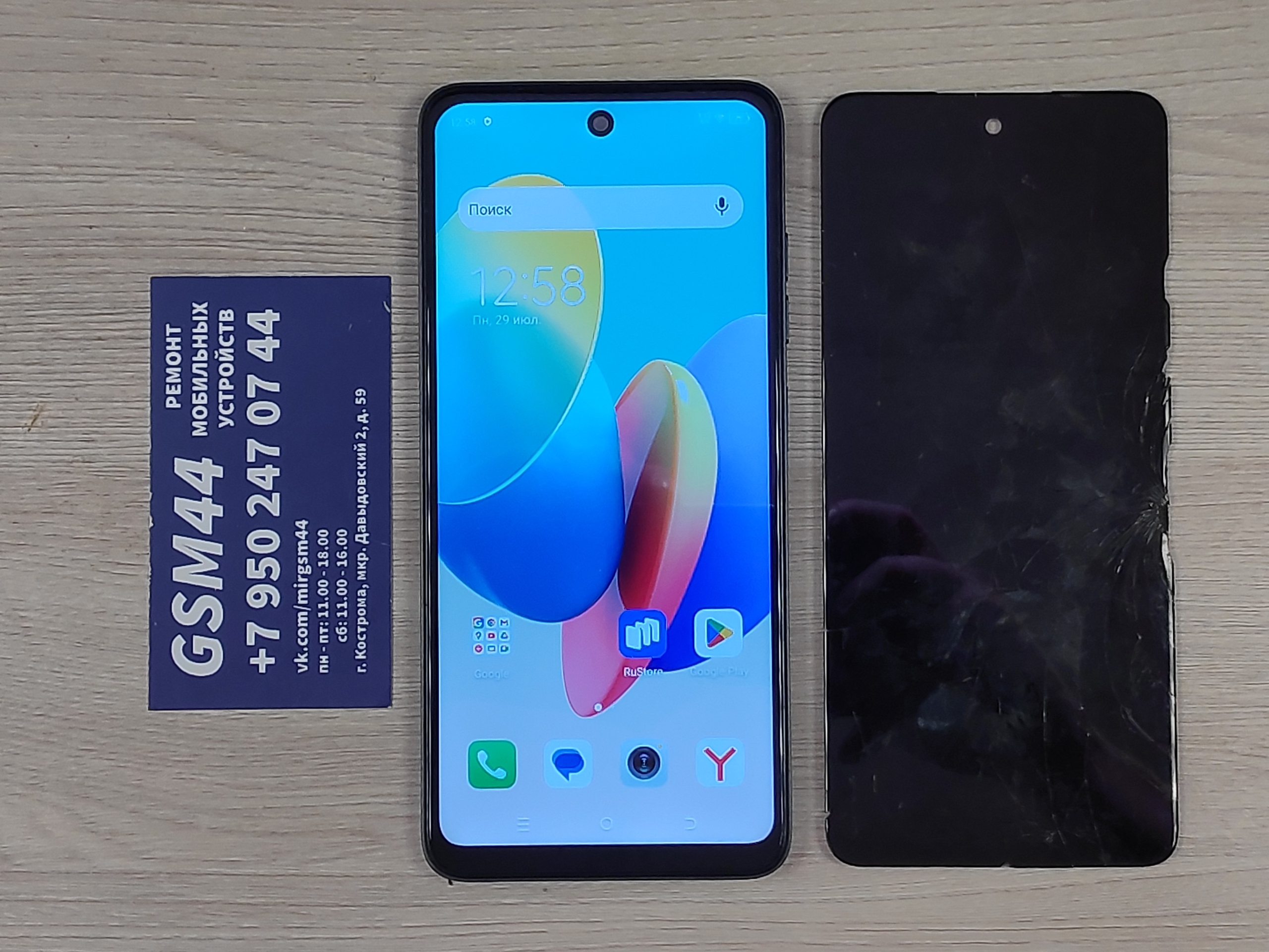 Фотография из публикаций GSM44
