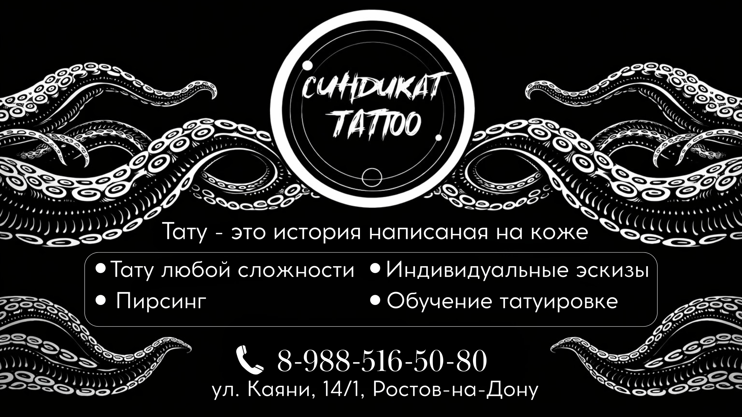 Работа из портфолио студии Синдикат