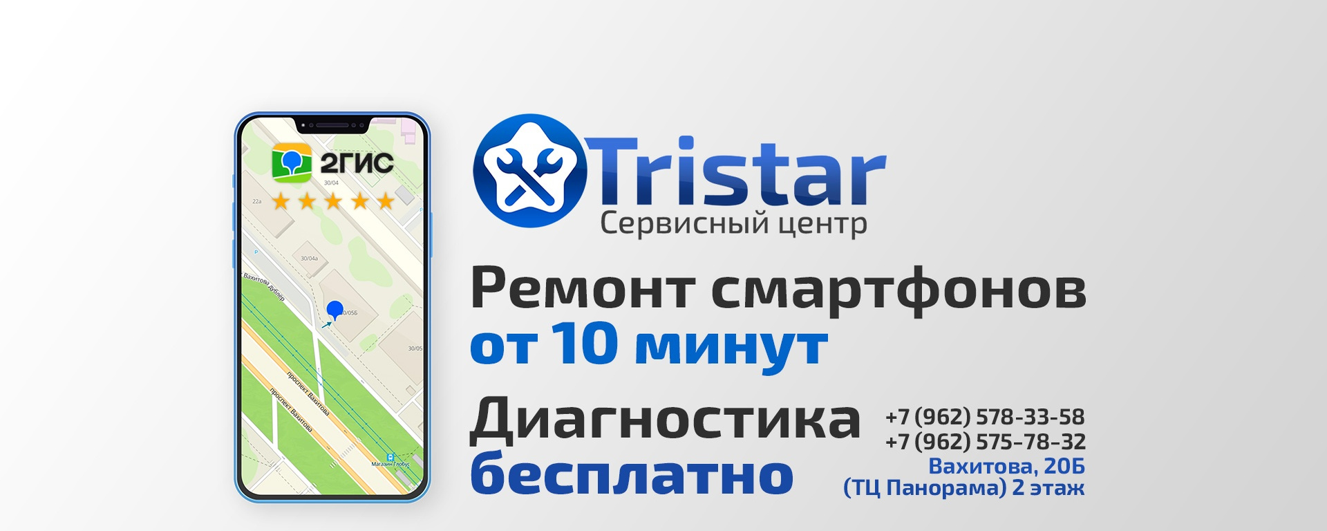 Обложка мастерской Tristar