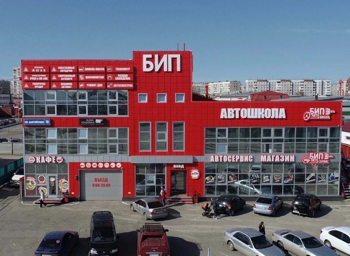 Фотография из публикаций автошколы БИП