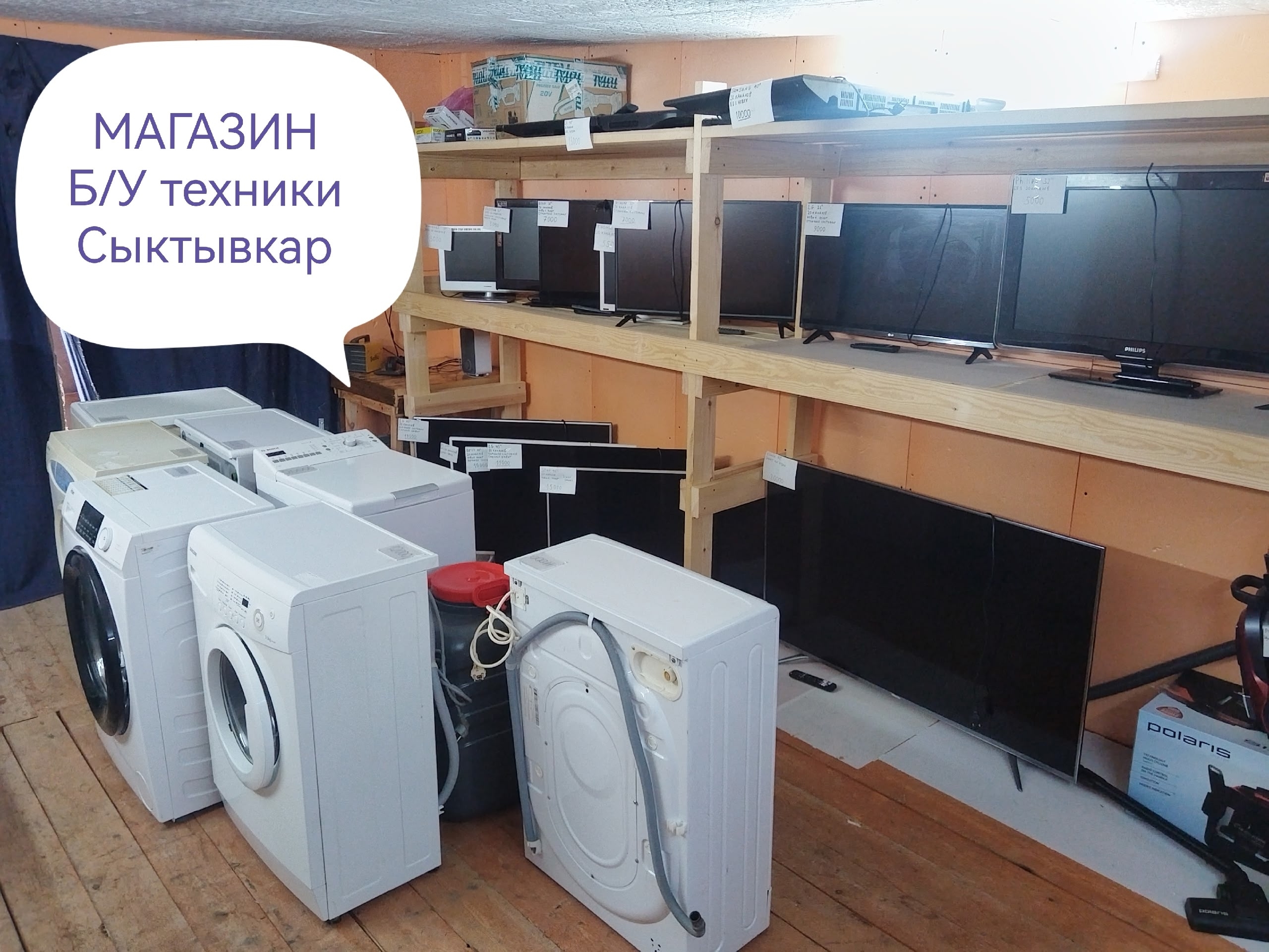 Материалы магазина и сервисного центра