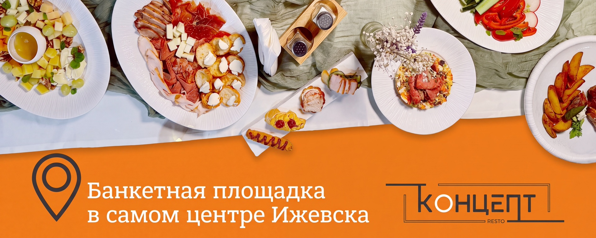 Обложка Концепт Ресто