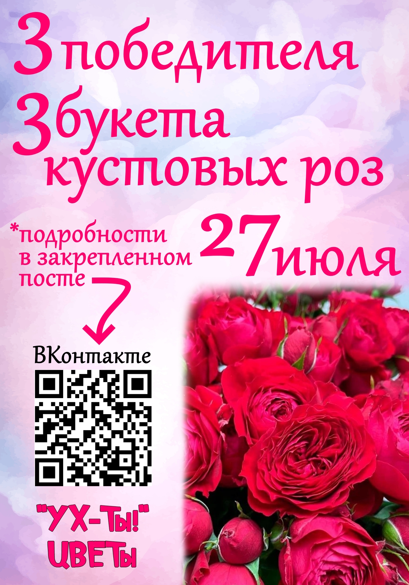 Фотография из галереи Ух-Ты! Цветы, 1