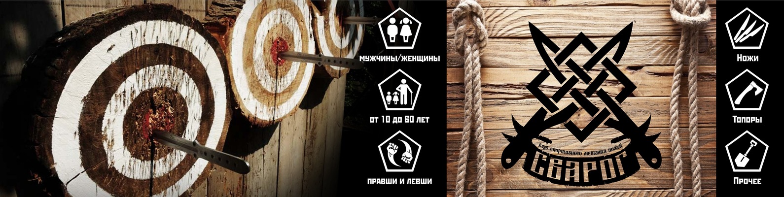 Обложка клуба «Сварог»