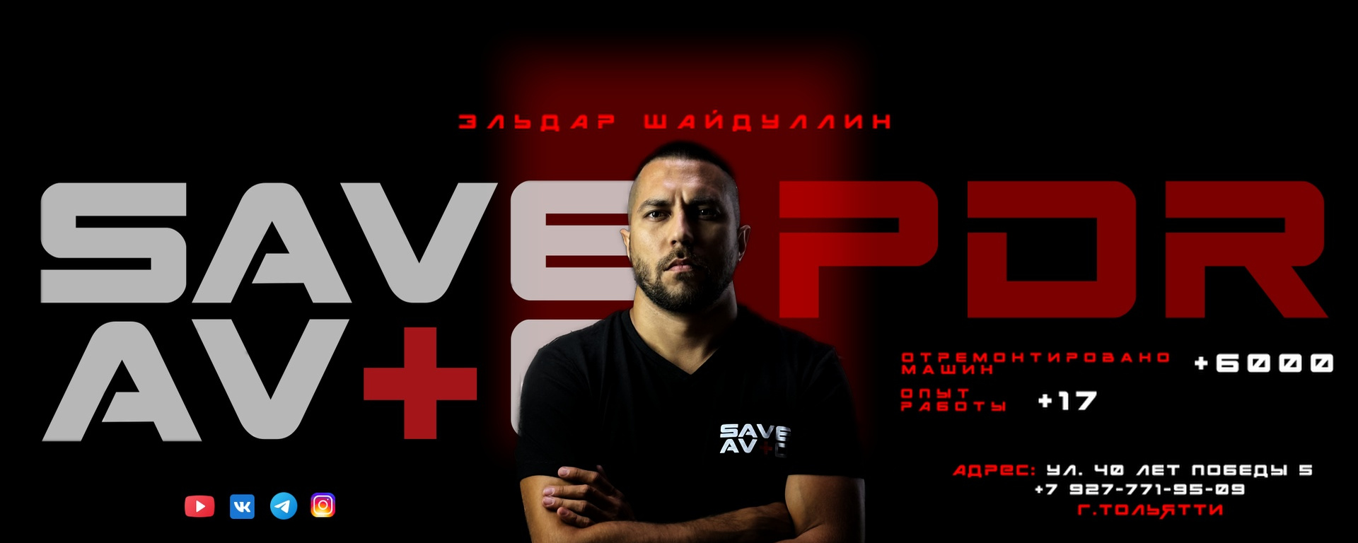 Обложка автосервиса Save avto