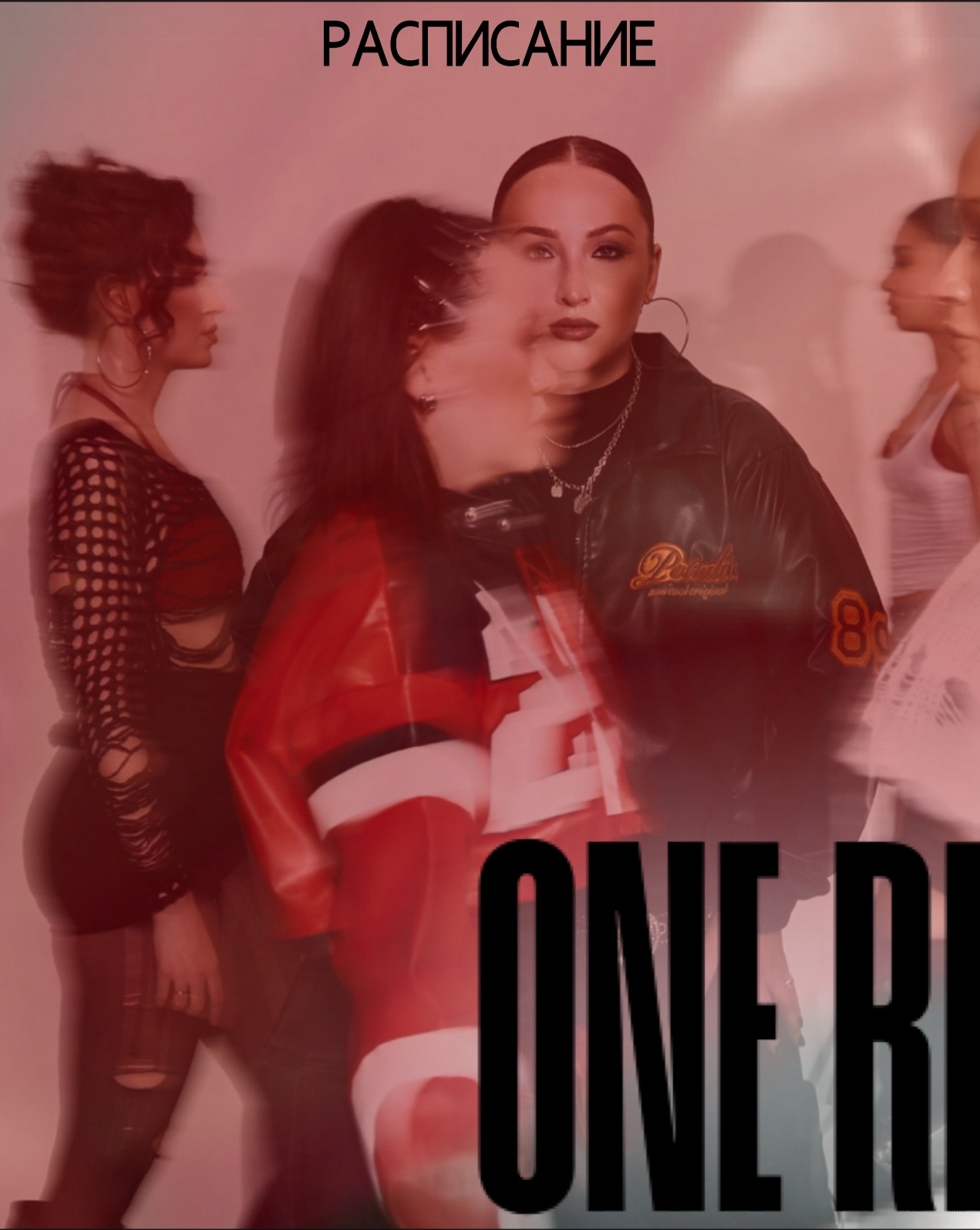 Материалы студии One Rebel — 1