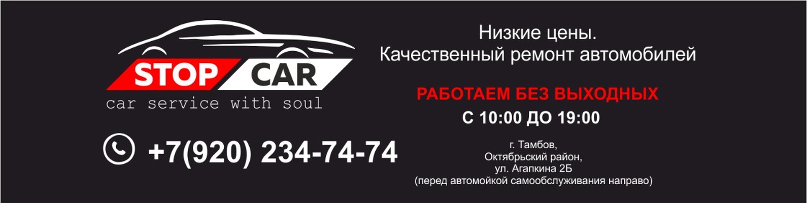Обложка автосервиса Стопкар