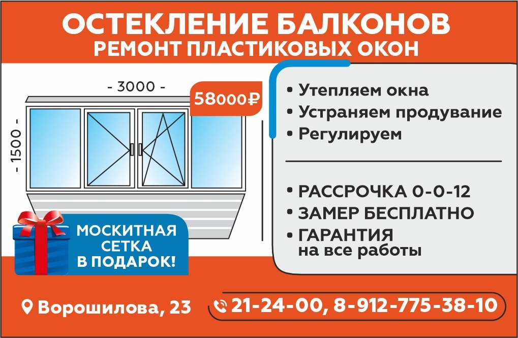 Фотография из публикаций о работах РемБытСервис