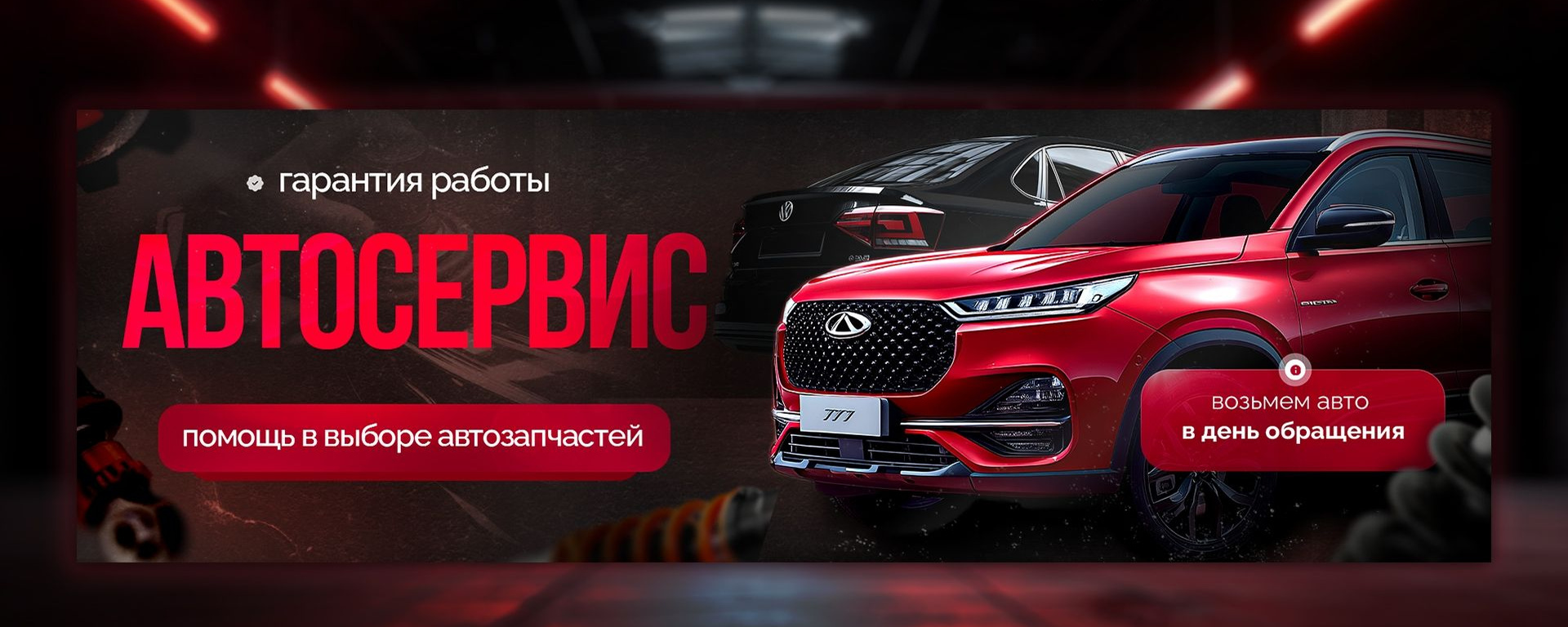 Обложка мастерской Автоуровень