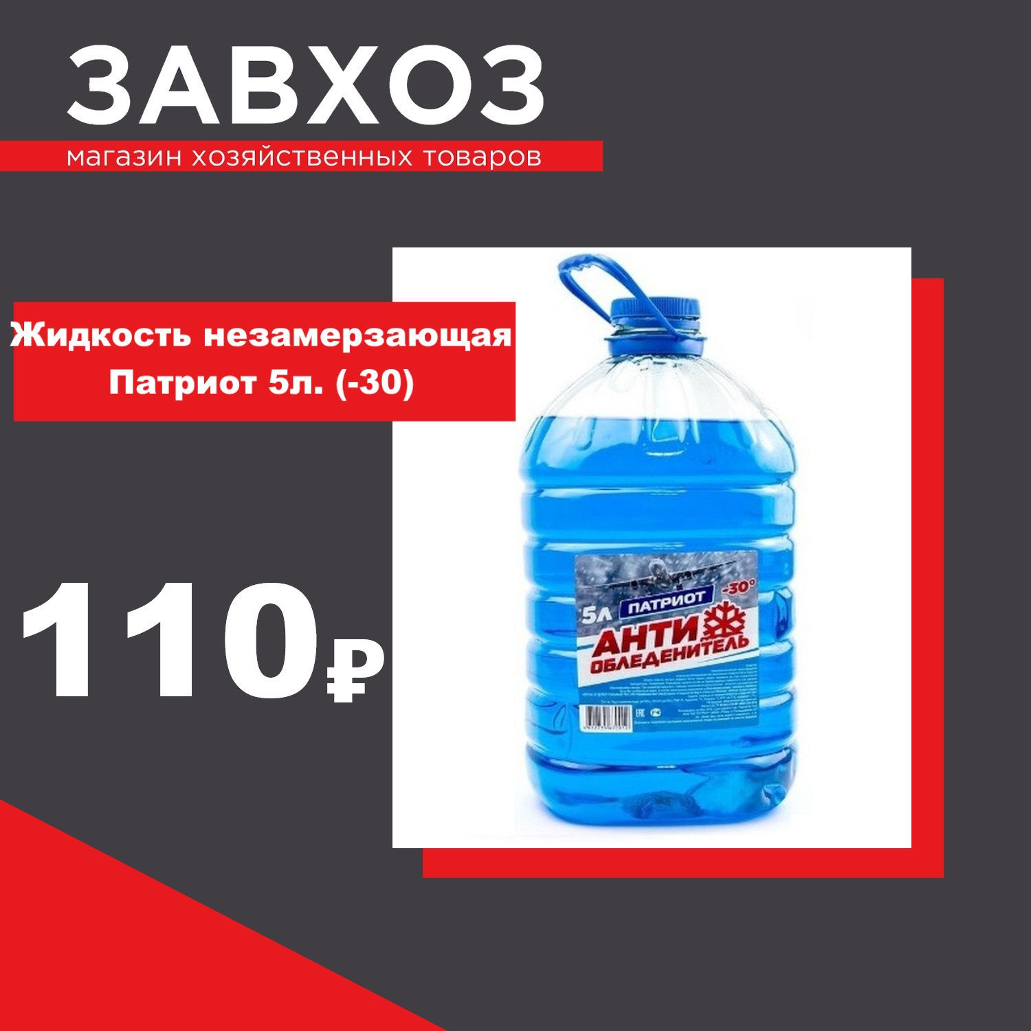 Фотография из публикаций магазина Завхоз — 5