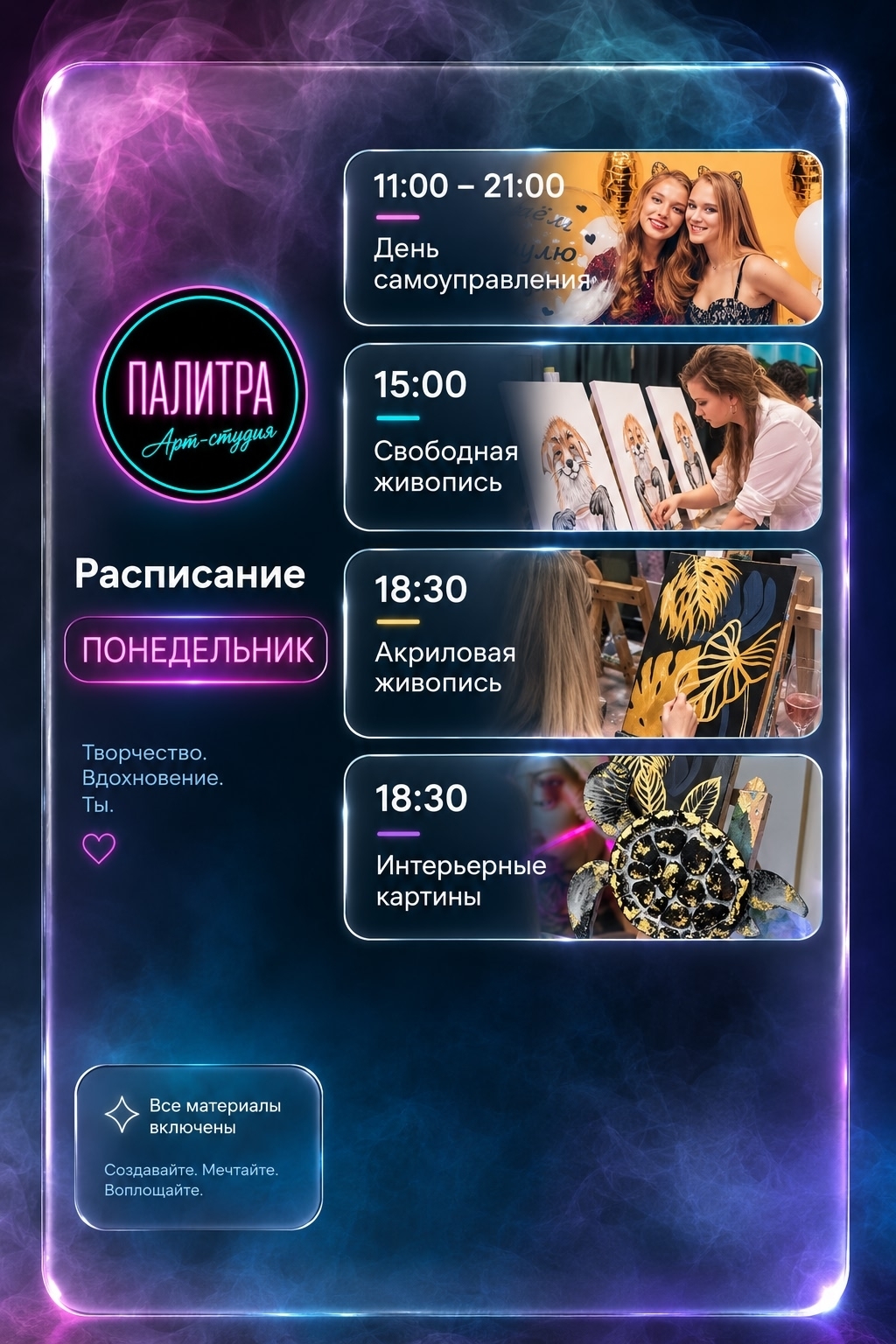 Фотография из галереи «Палитры», 4