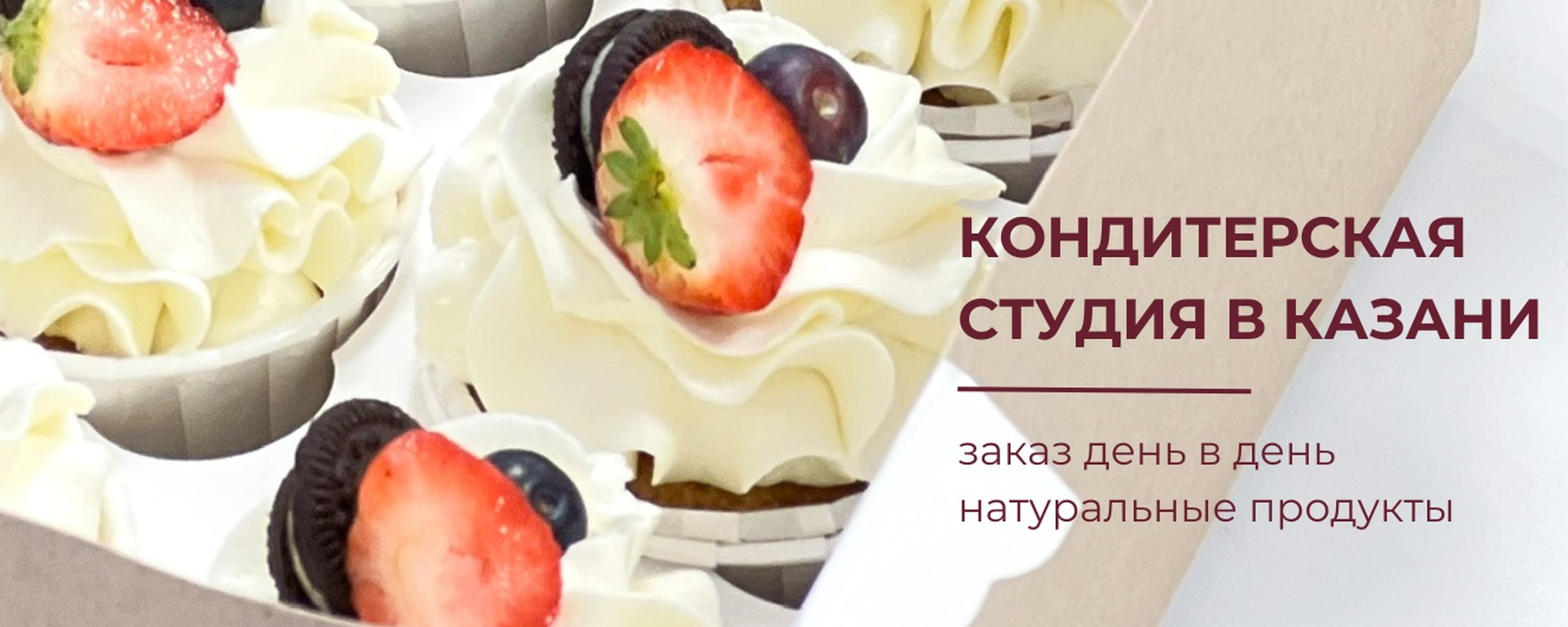 Обложка студии десертов Desserts