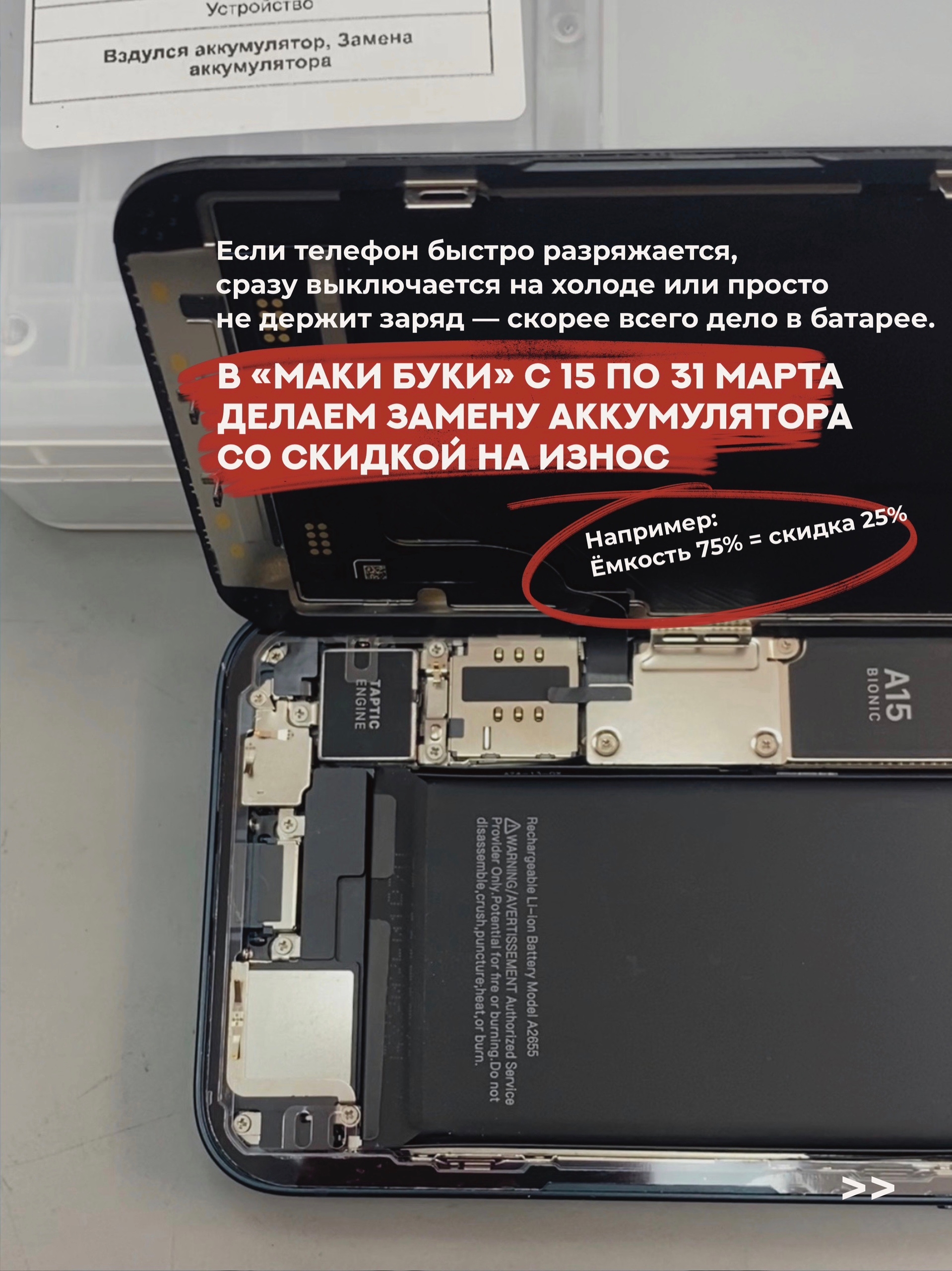 Фотоматериал Маки Буки — 02