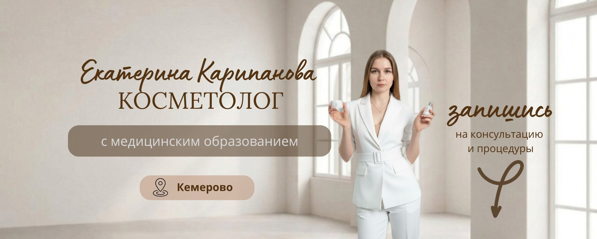 Обложка студии «Моя Эстетика»