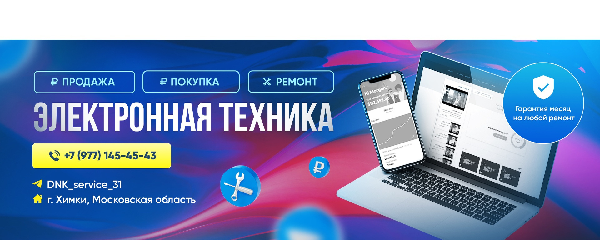 Обложка сервиса Re-Start