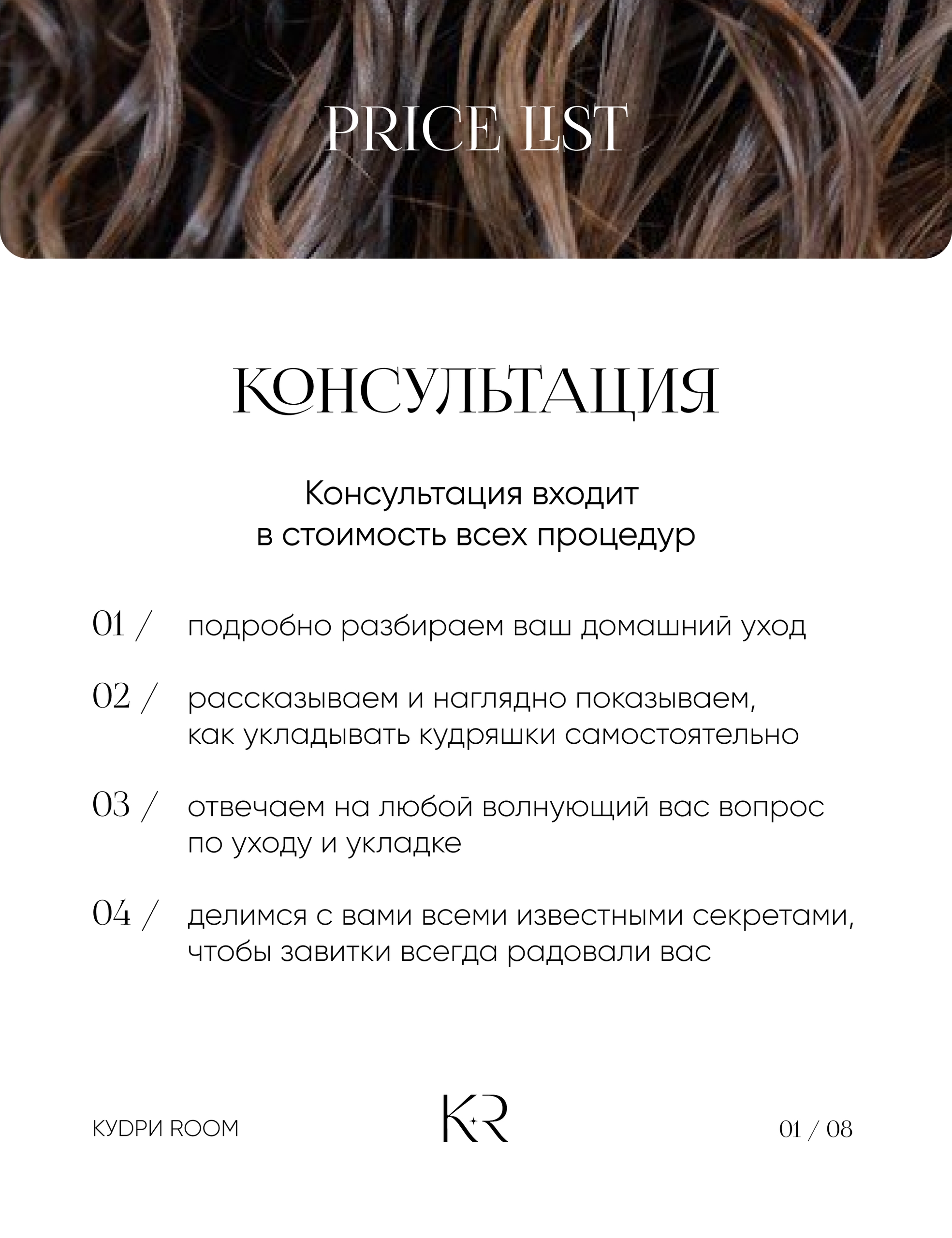 Фотография из галереи КУDРИ ROOM